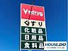 周辺：V・drug高松店 660m