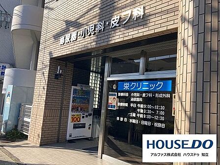 栄クリニック 230m