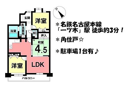 3LDK 間取り
