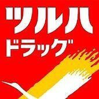 ドラッグストア ツルハドラックあいの里店 300m