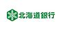 周辺：北海道銀行篠路支店 800m