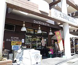 京都府京都市東山区本町19丁目（賃貸マンション1K・3階・23.00㎡） その30