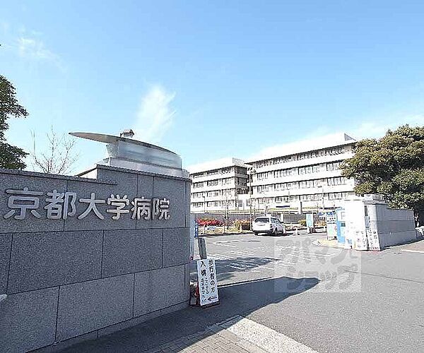 画像17:京都大学附属病院まで1534m 患者中心の開かれた病院として、安全で質の高い医療の提供。新しい医療の開発と実践を通して、社会に貢献。専門家としての責任と使命を自覚し、人間性豊かな医療人の育成。