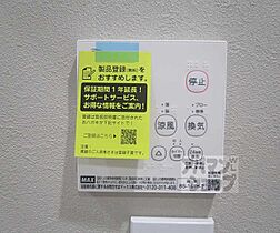 京都府京都市左京区松ケ崎修理式町（賃貸アパート1K・1階・26.19㎡） その18