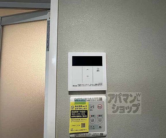 設備
