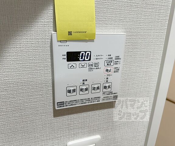 設備