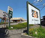 コープ衣笠まで2392m