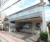 京都信用金庫 西賀茂支店まで900m