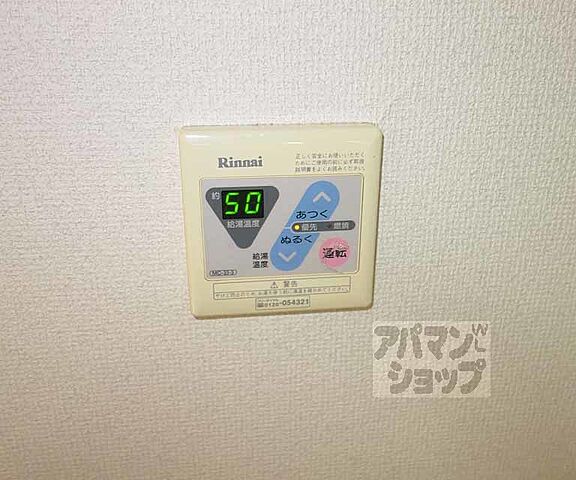 設備