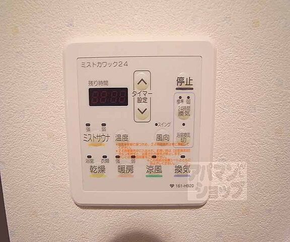 設備