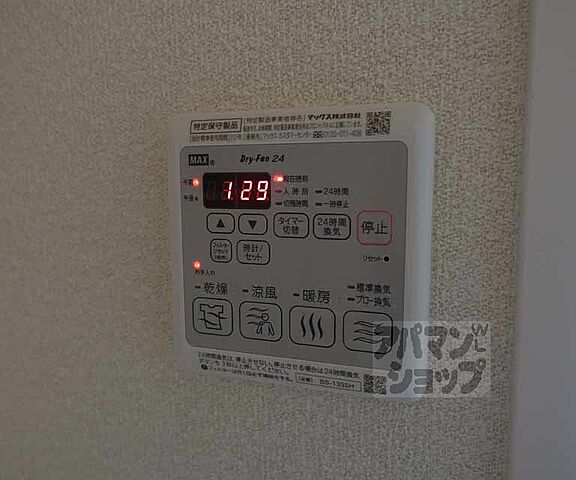 設備