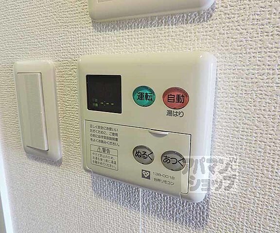 設備