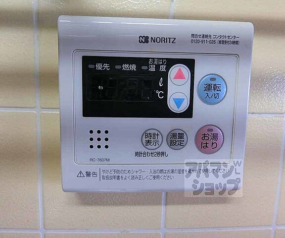 設備