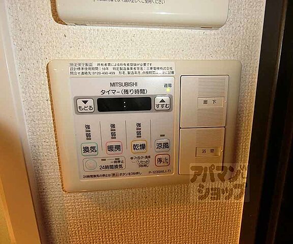設備