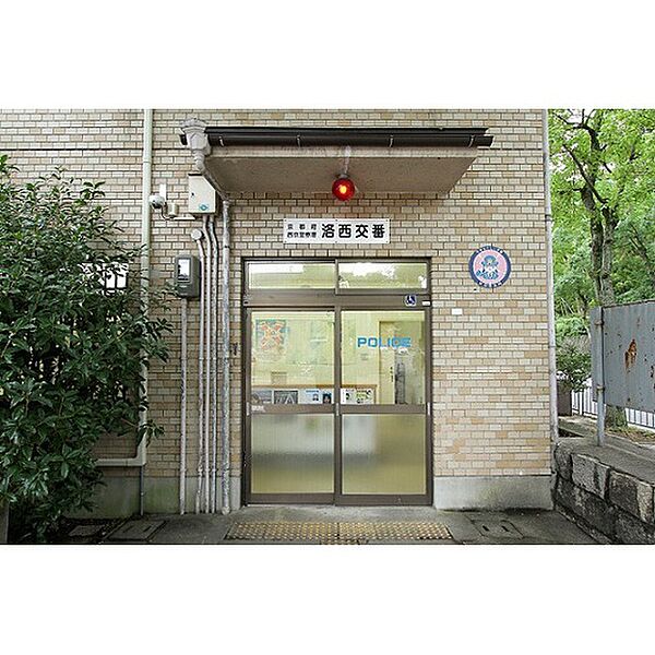 画像9:警察署・交番「西京警察署洛西交番まで600ｍ」