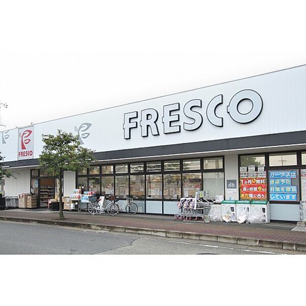 画像10:スーパー「フレスコ亀岡安町店まで1300ｍ」