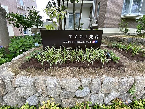 UR都市機構アミティ光台5号棟_その他_6