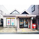 郵便局「大和郡山本町郵便局まで700ｍ」