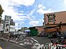 周辺：ワイズマート/中葛西店 徒歩16分。 1230m