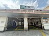 周辺：東十条駅(JR東日本 京浜東北線) 徒歩9分。 660m