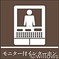 モニター付き子...