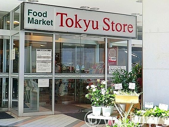 東急ストア中目...