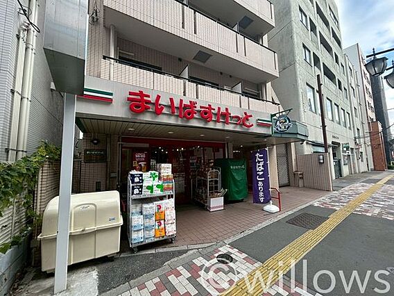 まいばすけっと...