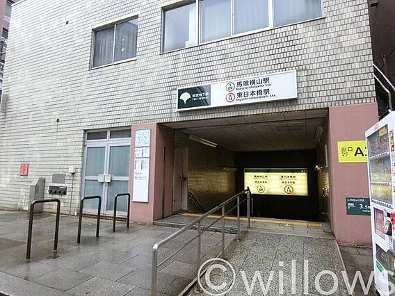 東日本橋駅(都...