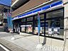 周辺：ローソン 高津久本一丁目店 徒歩2分。 120m