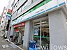 周辺：ファミリーマート上大崎三丁目店 徒歩1分。 10m