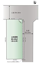 品川区旗の台4丁目 建築条件付き売地