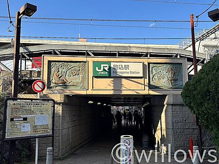 駒込駅(JR東日本 山手線) 徒歩4分。 320m