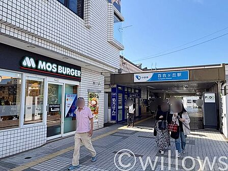 百合ヶ丘駅(小田急 小田原線) 徒歩17分。 1300m