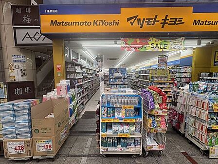 マツモトキヨシ十条銀座店 徒歩5分。 470m