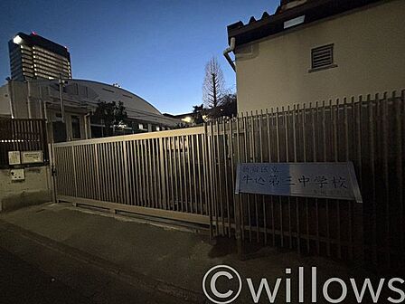 新宿区立牛込第三中学校 徒歩15分。 1170m