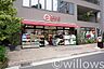 周辺：miniピアゴ広尾5丁目店 徒歩8分。 600m
