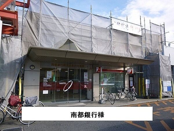 画像20:南都銀行　南支店まで2200m