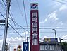 周辺：岡崎信用金庫前山支店　約1000m　徒歩約13分