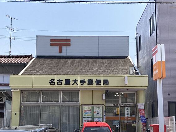 名古屋大手郵便...