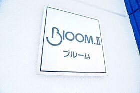 ブルームII 202 ｜ 北海道旭川市旭神三条4丁目1番地16号（賃貸アパート1LDK・2階・42.53㎡） その27