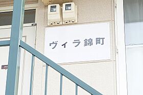 ヴィラ錦町 101 ｜ 北海道旭川市錦町12丁目（賃貸アパート1LDK・1階・39.89㎡） その26