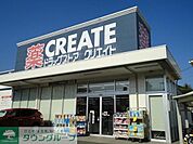 クリエイト 796m