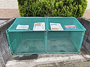 ゴミ置場