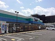 くろがねや海老名下今泉店 50m