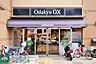 周辺：OdakyuOX相模原店 徒歩7分。スーパー 560m