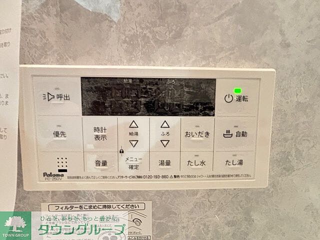設備