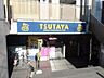 周辺：TSUTAYA大倉山店 944m