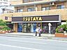 周辺：★★TSUTAYA 580m