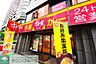 周辺：すき家横浜北幸店 1210m