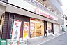 周辺：ほっともっと大口東口店 徒歩11分。飲食店 840m